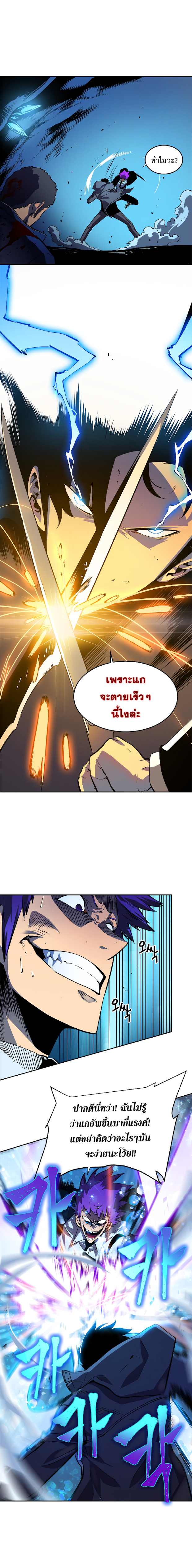 Solo Leveling ตอนที่ 32 แปลไทย รูปที่ 9