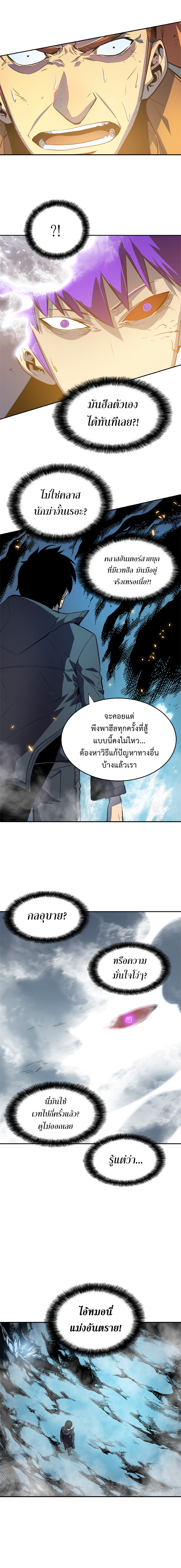 Solo Leveling ตอนที่ 33 แปลไทย รูปที่ 11