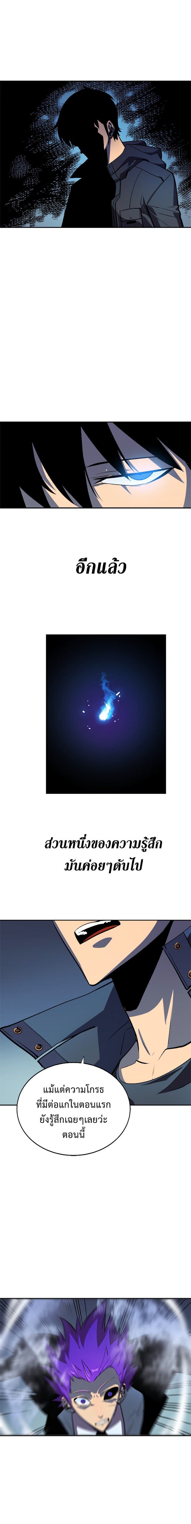 Solo Leveling ตอนที่ 33 แปลไทย รูปที่ 12