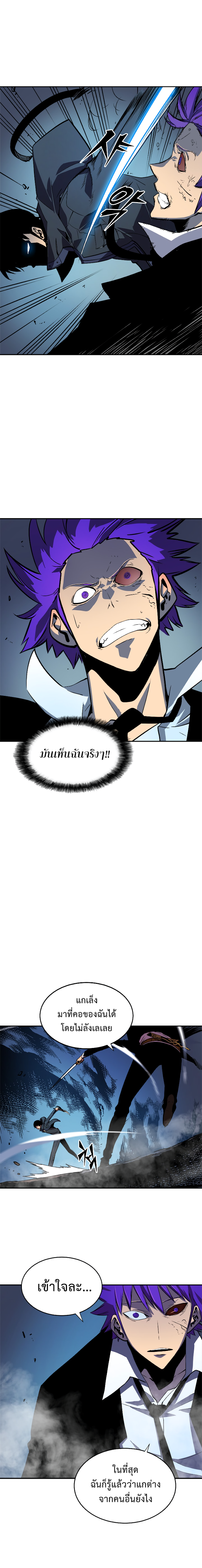 Solo Leveling ตอนที่ 33 แปลไทย รูปที่ 13