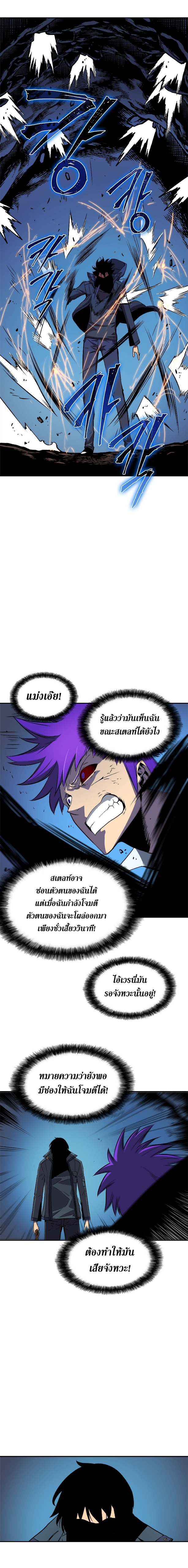 Solo Leveling ตอนที่ 33 แปลไทย รูปที่ 16