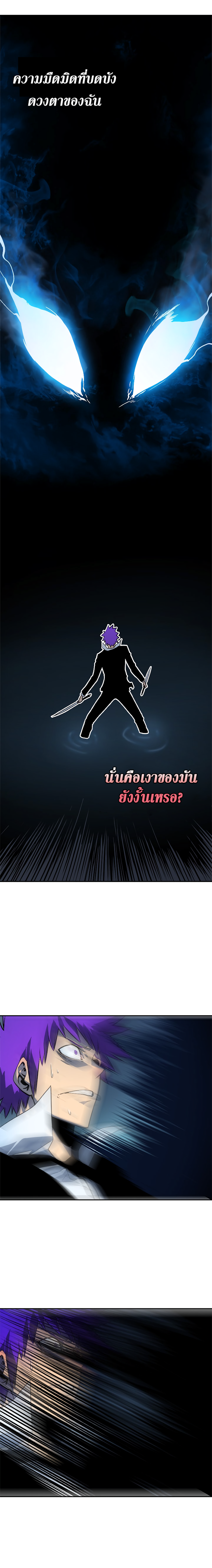 Solo Leveling ตอนที่ 33 แปลไทย รูปที่ 19