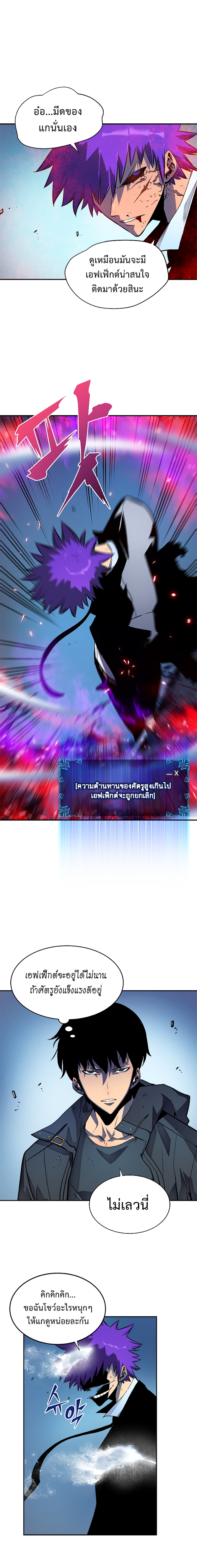 Solo Leveling ตอนที่ 33 แปลไทย รูปที่ 6