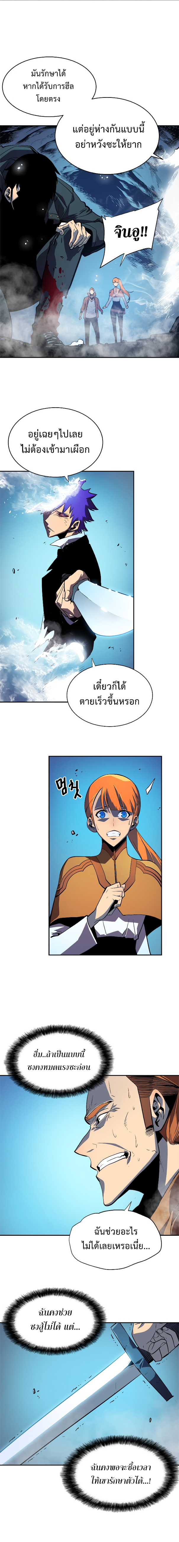 Solo Leveling ตอนที่ 33 แปลไทย รูปที่ 9