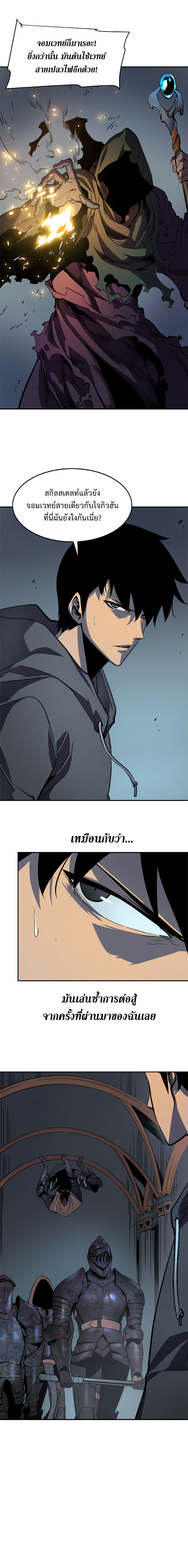 Solo Leveling ตอนที่ 38 แปลไทย รูปที่ 13