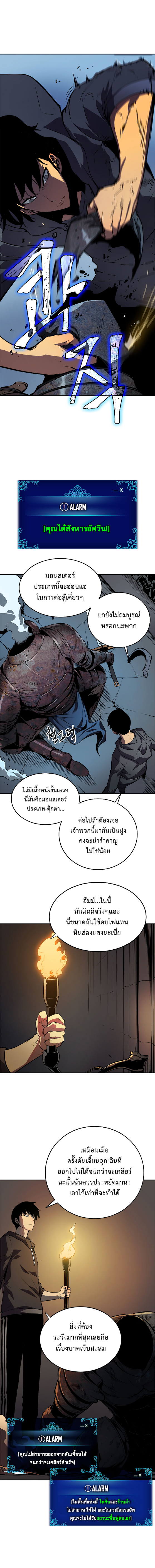 Solo Leveling ตอนที่ 38 แปลไทย รูปที่ 5