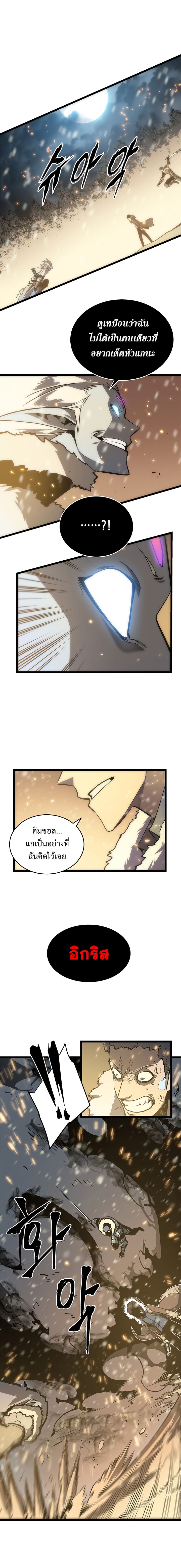 Solo Leveling ตอนที่ 53 แปลไทย รูปที่ 18