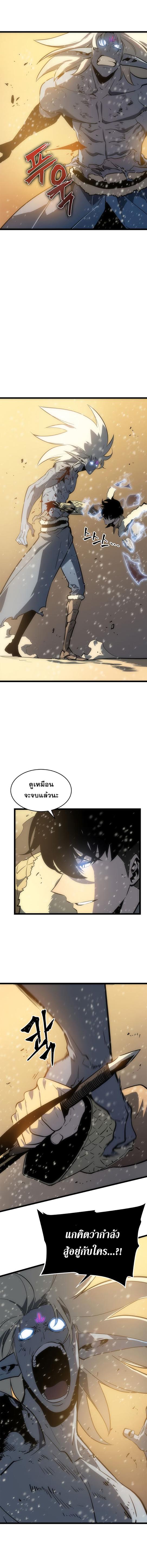 Solo Leveling ตอนที่ 54 แปลไทย รูปที่ 12