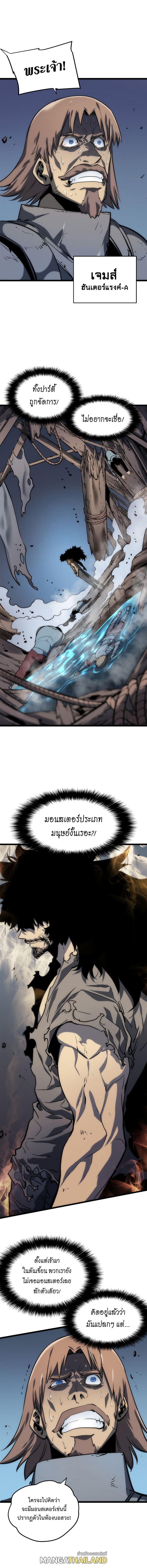 Solo Leveling ตอนที่ 56 แปลไทย รูปที่ 5