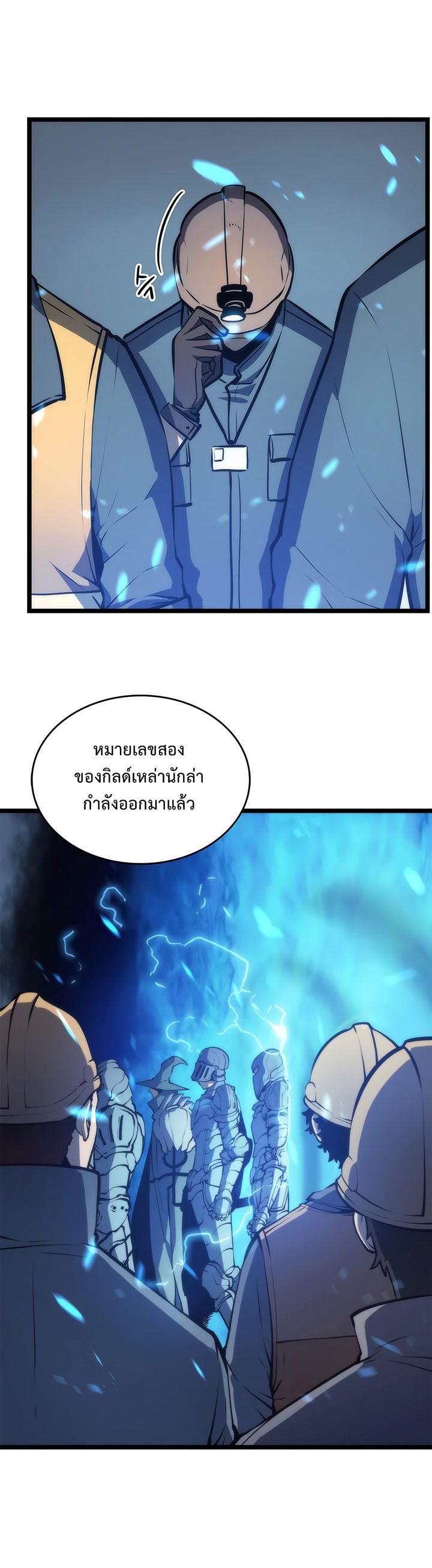 Solo Leveling ตอนที่ 66 แปลไทย รูปที่ 2