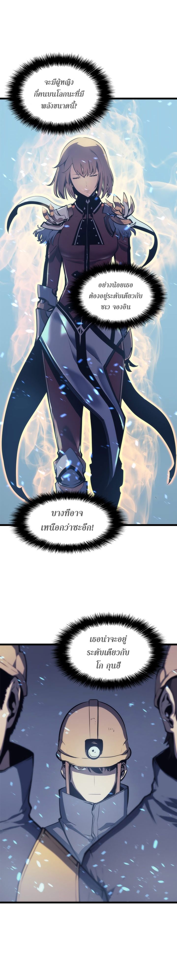 Solo Leveling ตอนที่ 66 แปลไทย รูปที่ 6