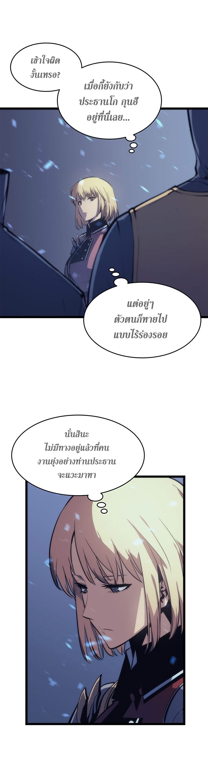 Solo Leveling ตอนที่ 66 แปลไทย รูปที่ 8