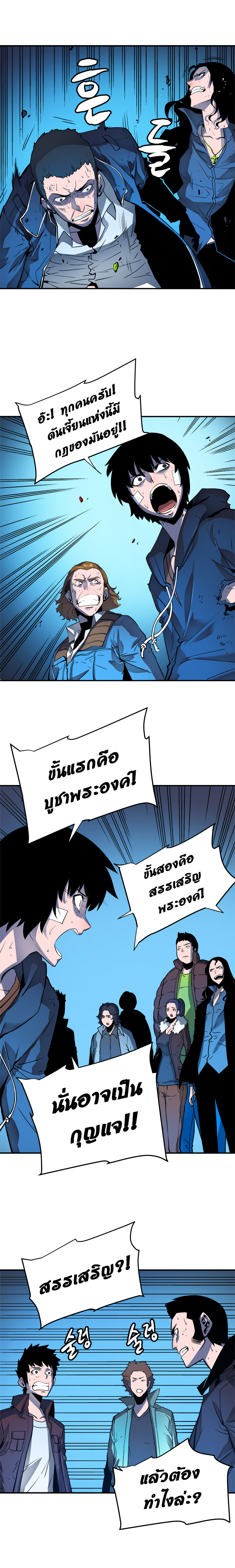 Solo Leveling ตอนที่ 7 แปลไทย รูปที่ 14