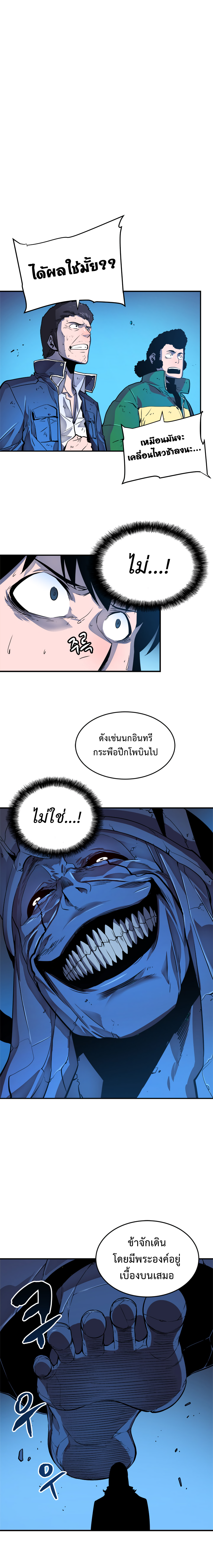 Solo Leveling ตอนที่ 7 แปลไทย รูปที่ 16