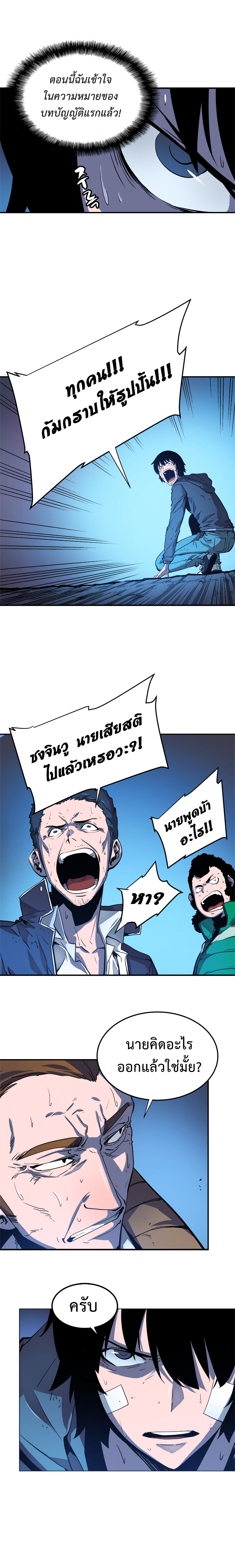 Solo Leveling ตอนที่ 7 แปลไทย รูปที่ 4