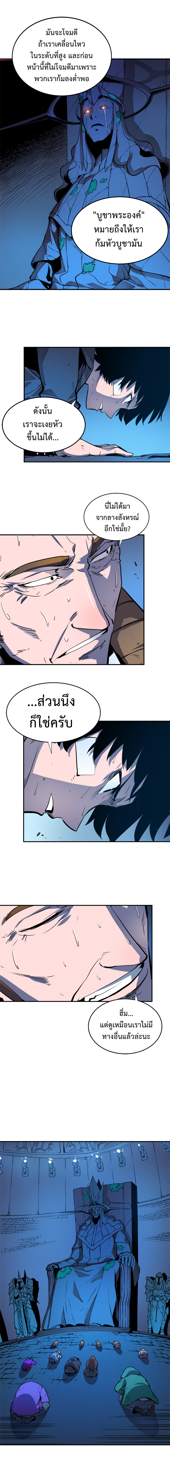 Solo Leveling ตอนที่ 7 แปลไทย รูปที่ 5