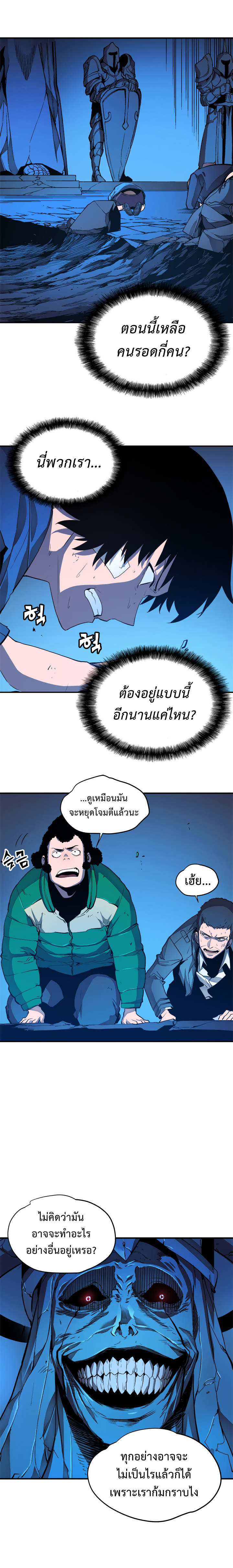 Solo Leveling ตอนที่ 7 แปลไทย รูปที่ 9