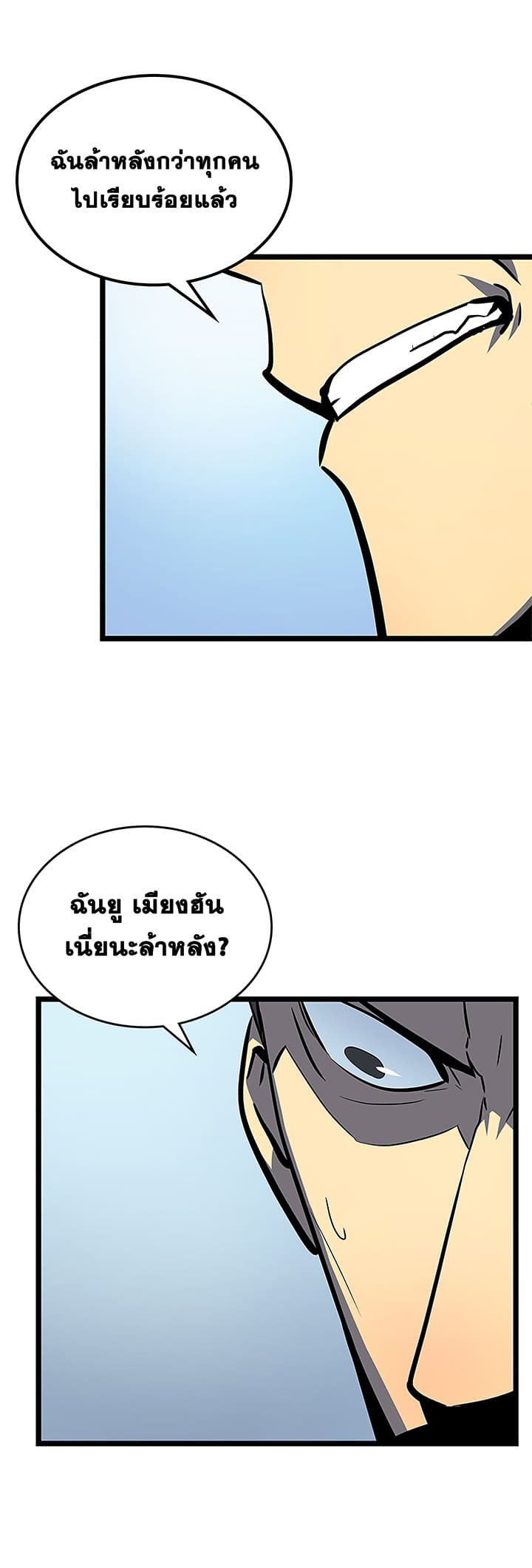 Solo Leveling ตอนที่ 80 แปลไทย รูปที่ 30