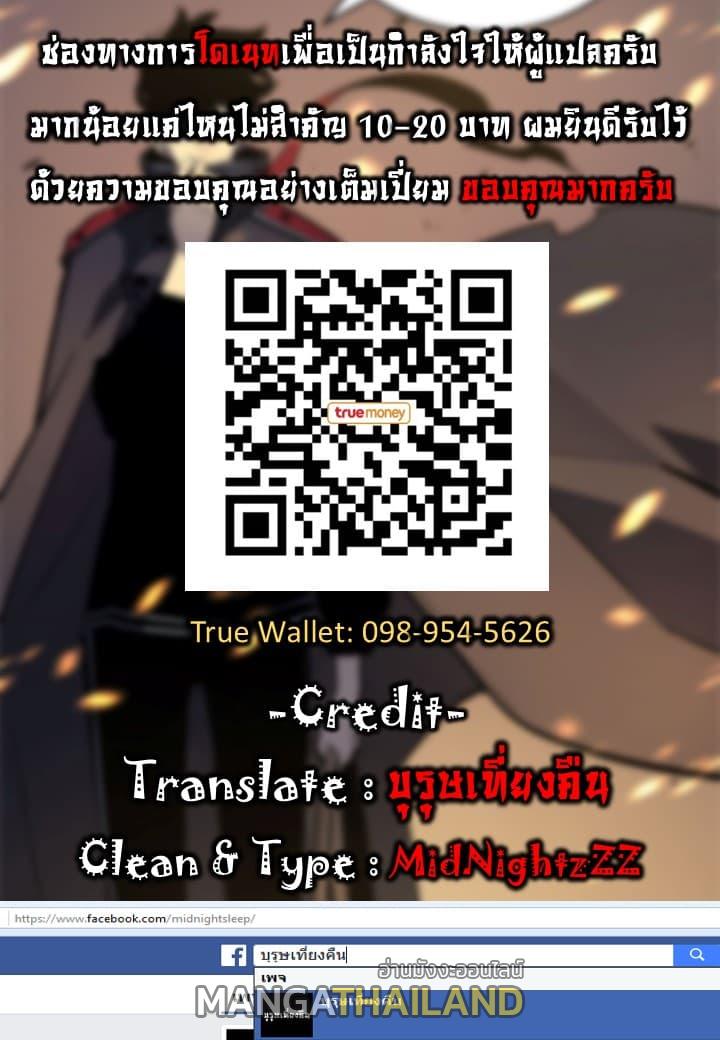 Solo Leveling ตอนที่ 80 แปลไทย รูปที่ 35