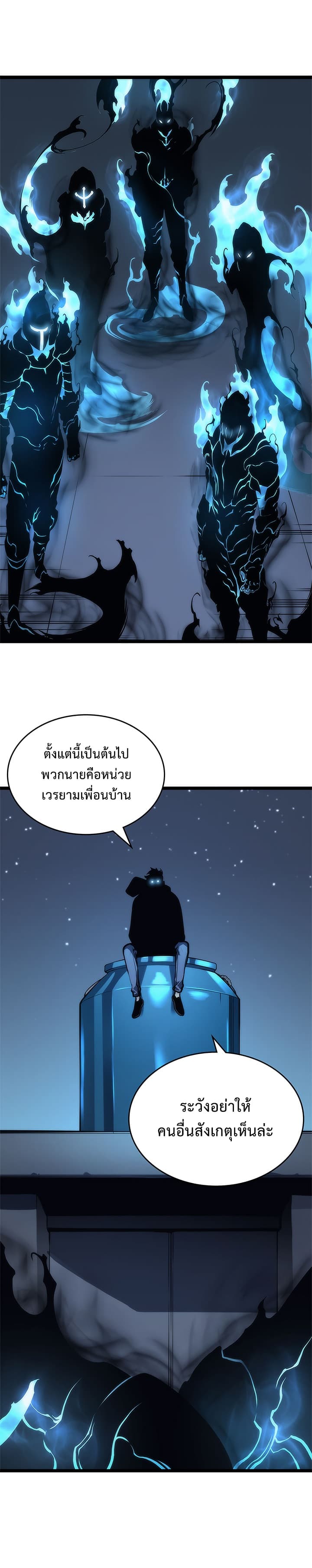 Solo Leveling ตอนที่ 80 แปลไทย รูปที่ 6