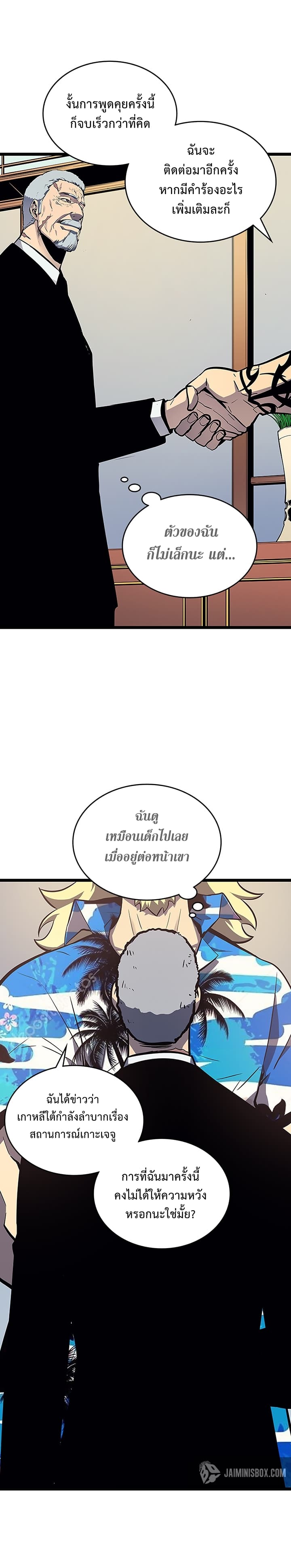 Solo Leveling ตอนที่ 84 แปลไทย รูปที่ 14