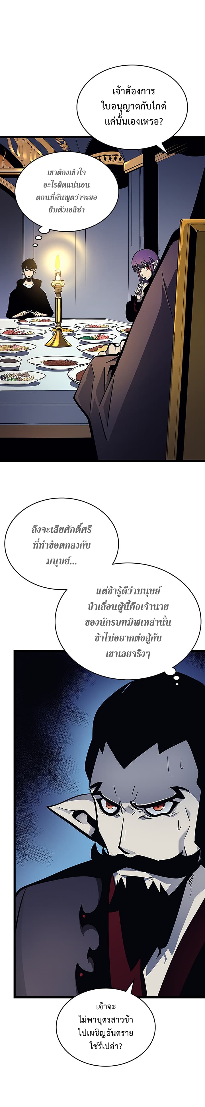 Solo Leveling ตอนที่ 84 แปลไทย รูปที่ 2