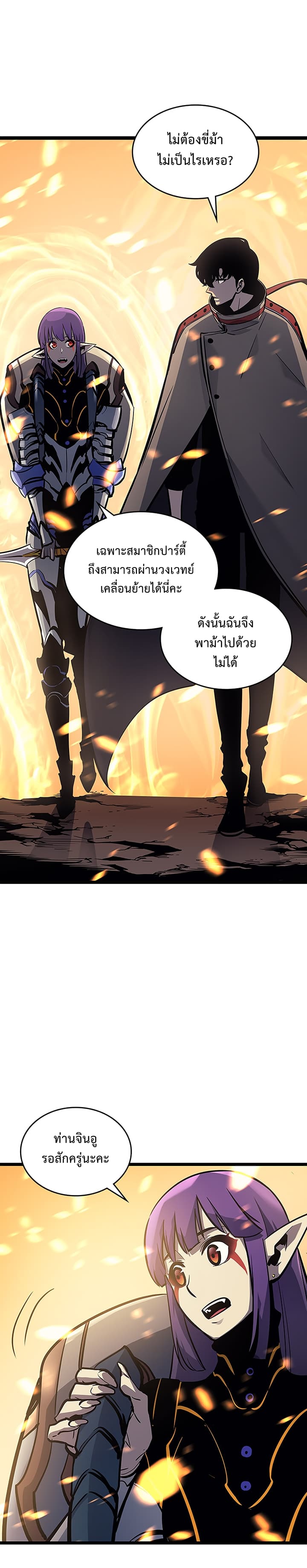 Solo Leveling ตอนที่ 84 แปลไทย รูปที่ 8