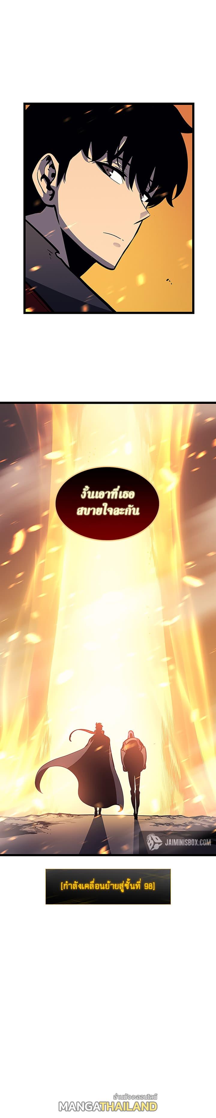 Solo Leveling ตอนที่ 85 แปลไทย รูปที่ 8