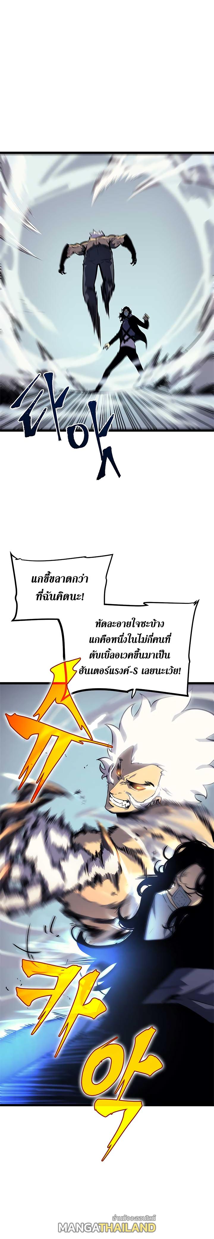 Solo Leveling ตอนที่ 92 แปลไทย รูปที่ 13