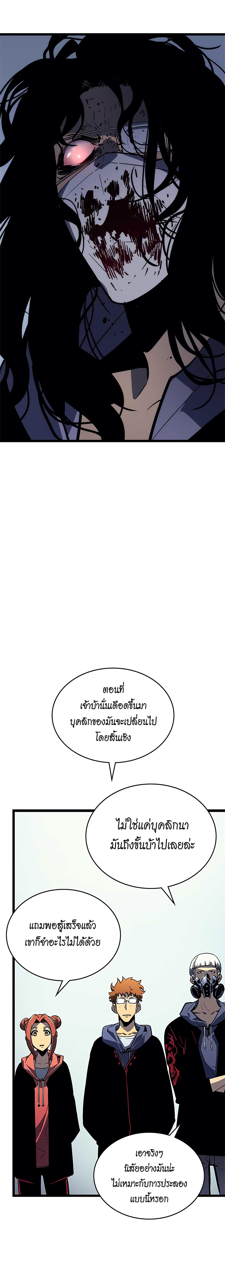 Solo Leveling ตอนที่ 92 แปลไทย รูปที่ 22