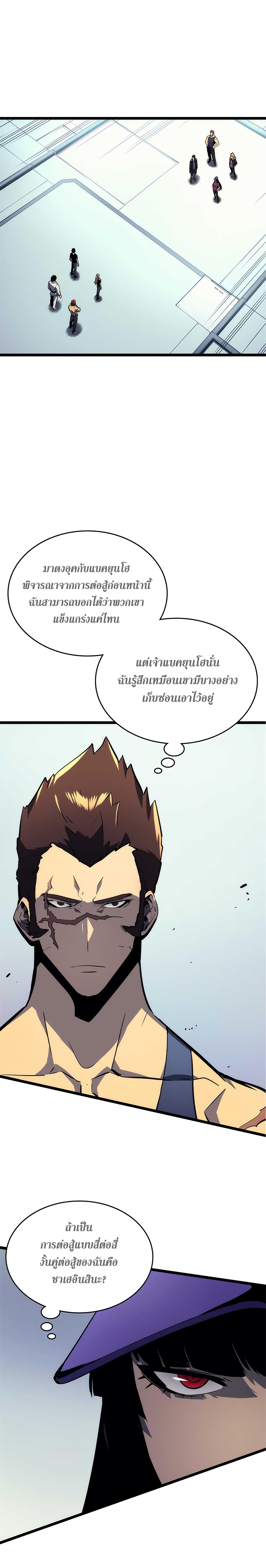 Solo Leveling ตอนที่ 92 แปลไทย รูปที่ 3