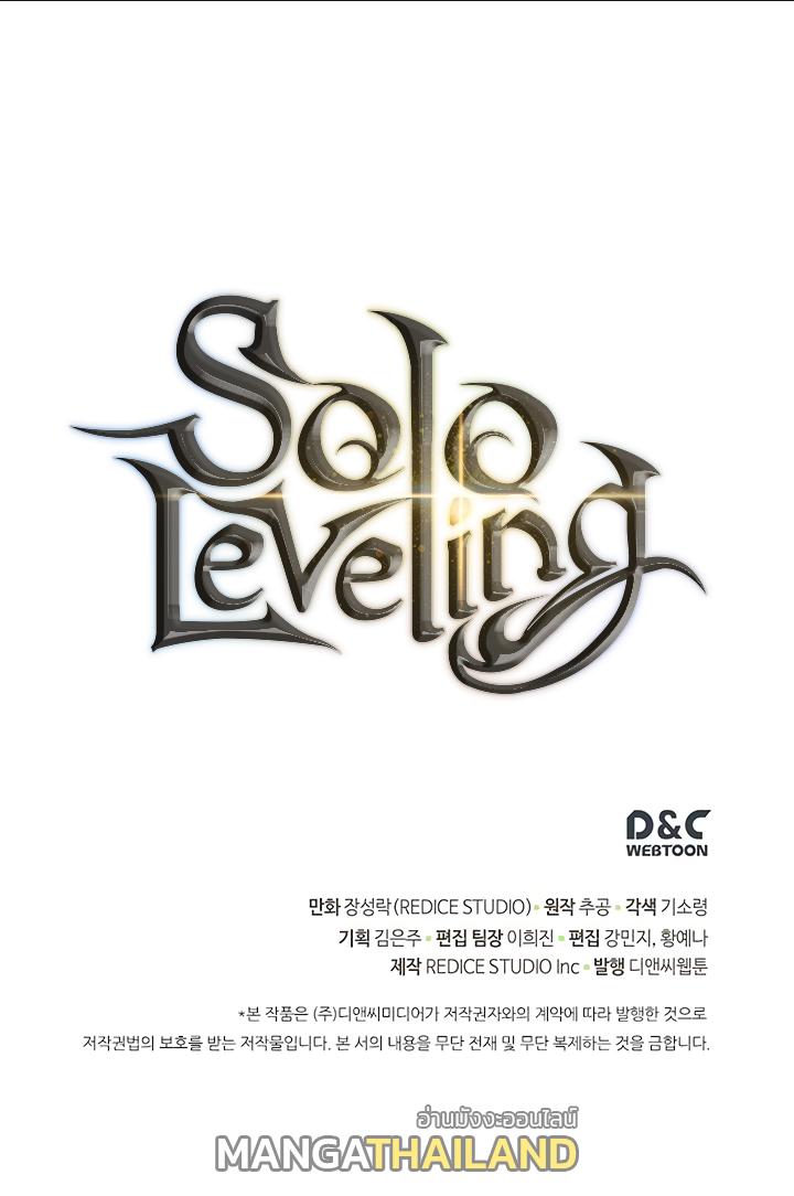 Solo Leveling ตอนที่ 92 แปลไทย รูปที่ 31