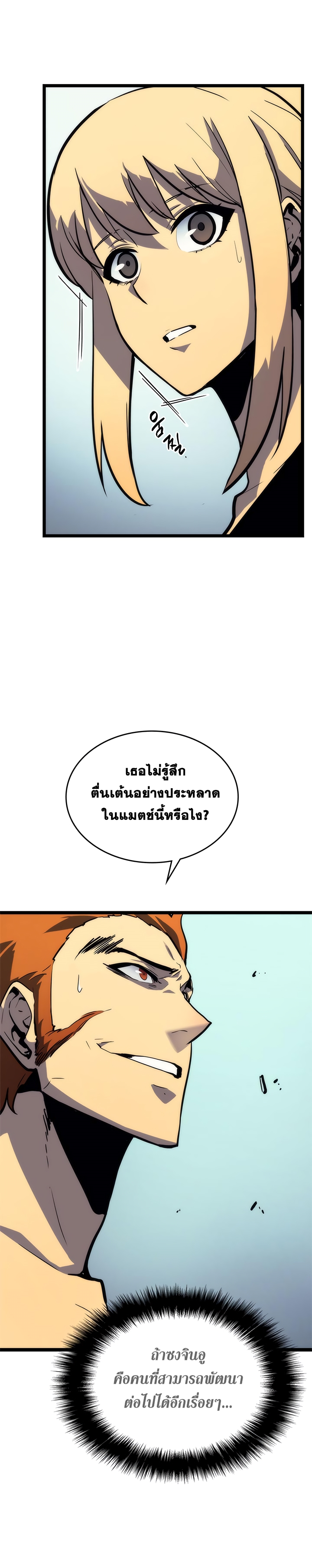 Solo Leveling ตอนที่ 93 แปลไทย รูปที่ 9