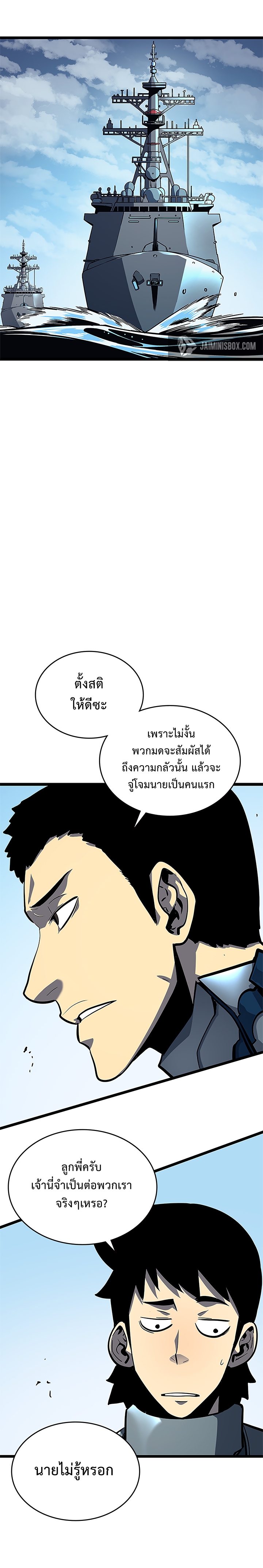 Solo Leveling ตอนที่ 95 แปลไทย รูปที่ 4