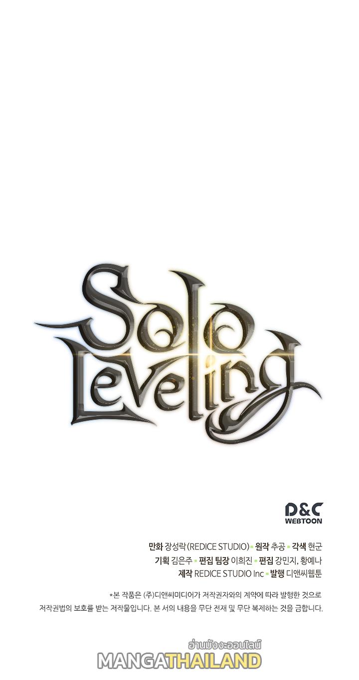 Solo Leveling ตอนที่ 95 แปลไทย รูปที่ 46