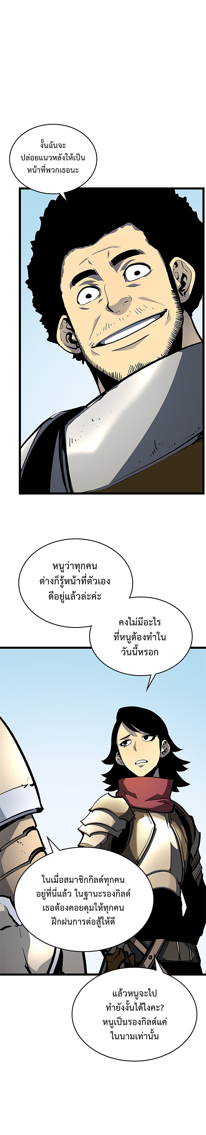 Solo Leveling ตอนที่ 95 แปลไทย รูปที่ 6