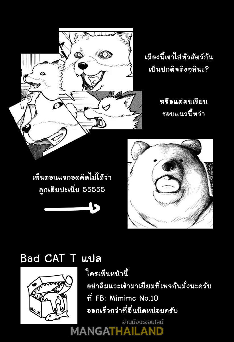 Soloist of the Prison ตอนที่ 7 แปลไทย รูปที่ 26