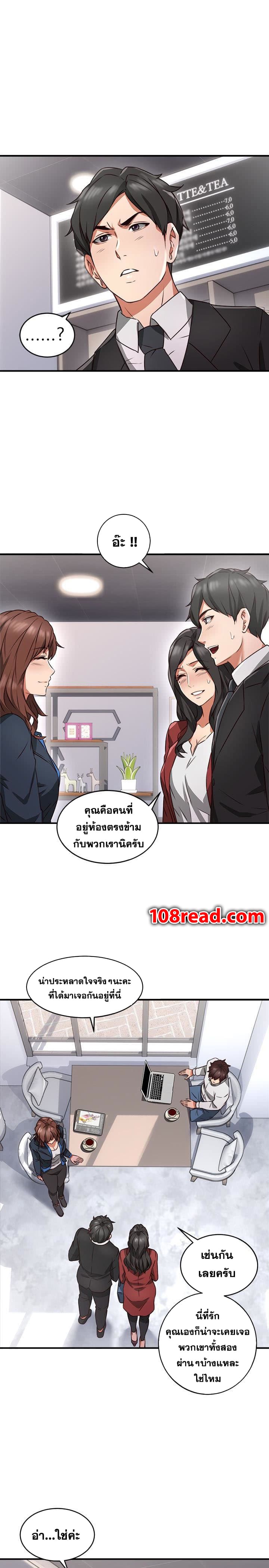 Soothe Me ตอนที่ 10 แปลไทย รูปที่ 11