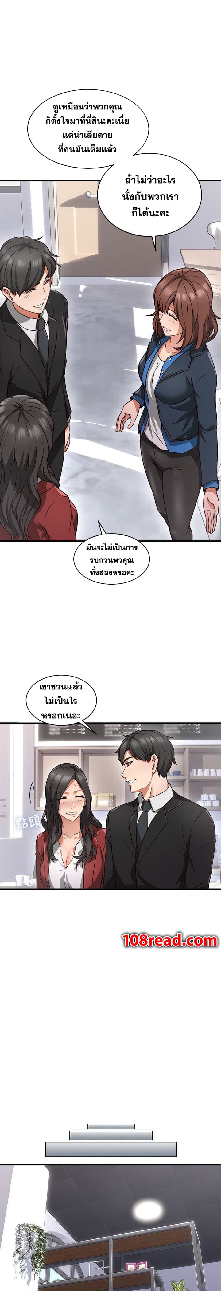 Soothe Me ตอนที่ 10 แปลไทย รูปที่ 13