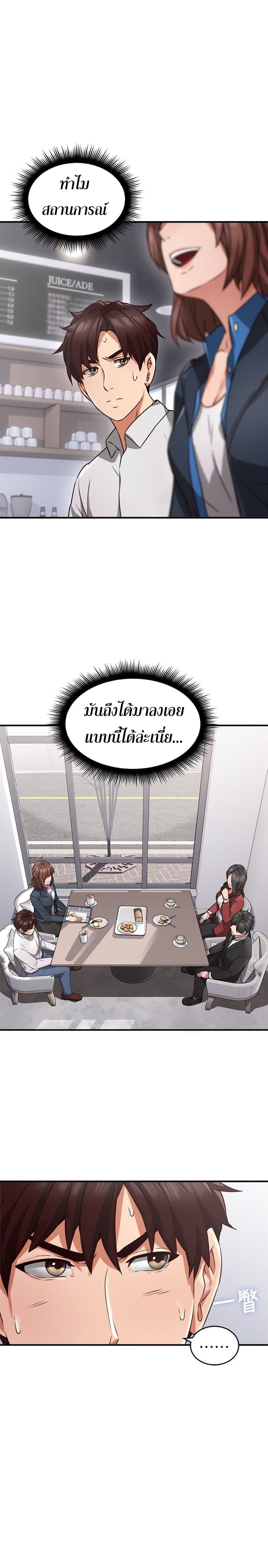 Soothe Me ตอนที่ 10 แปลไทย รูปที่ 15