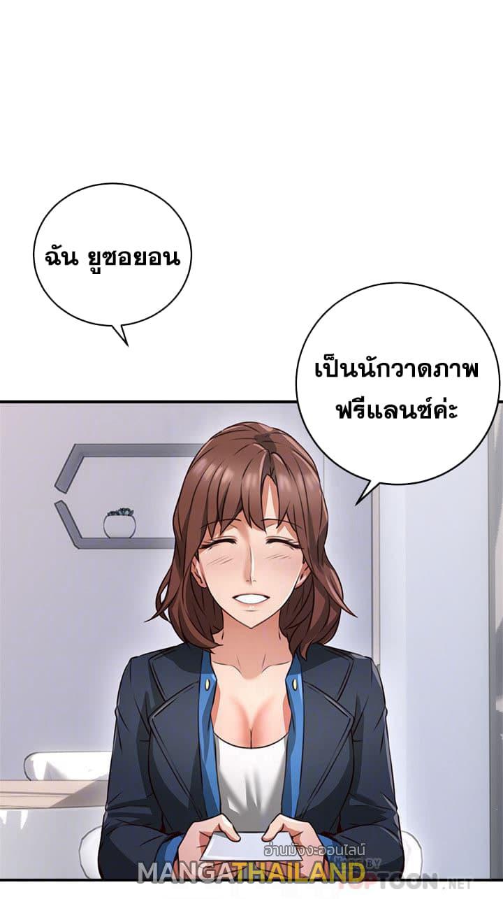 Soothe Me ตอนที่ 10 แปลไทย รูปที่ 22