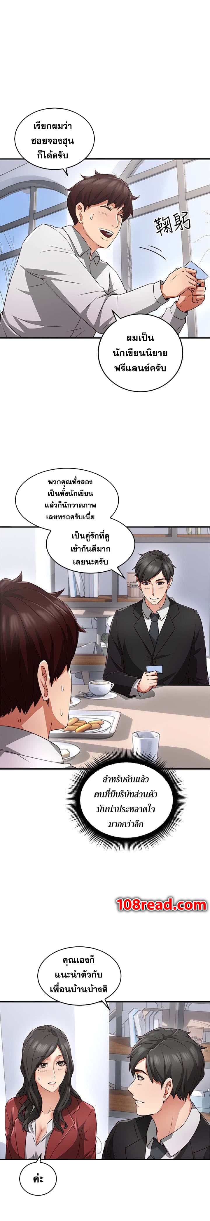 Soothe Me ตอนที่ 10 แปลไทย รูปที่ 25