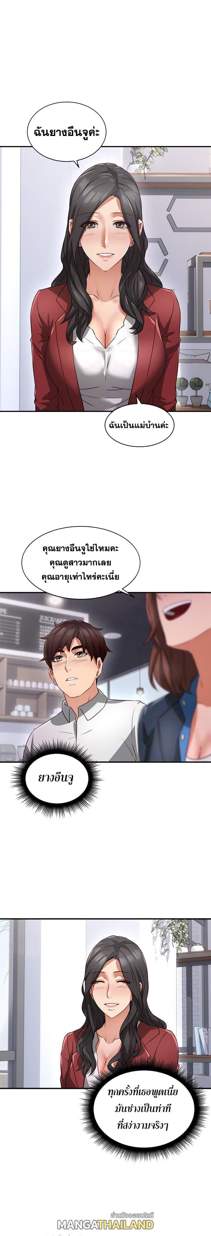 Soothe Me ตอนที่ 10 แปลไทย รูปที่ 26