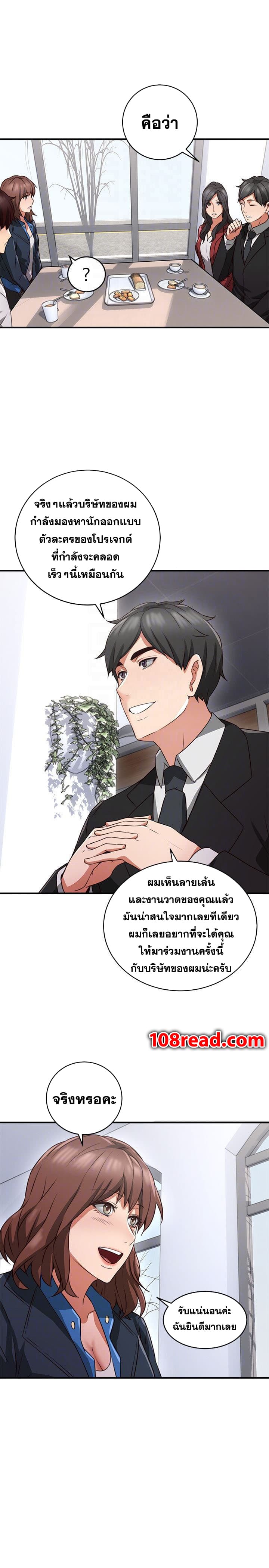 Soothe Me ตอนที่ 10 แปลไทย รูปที่ 28