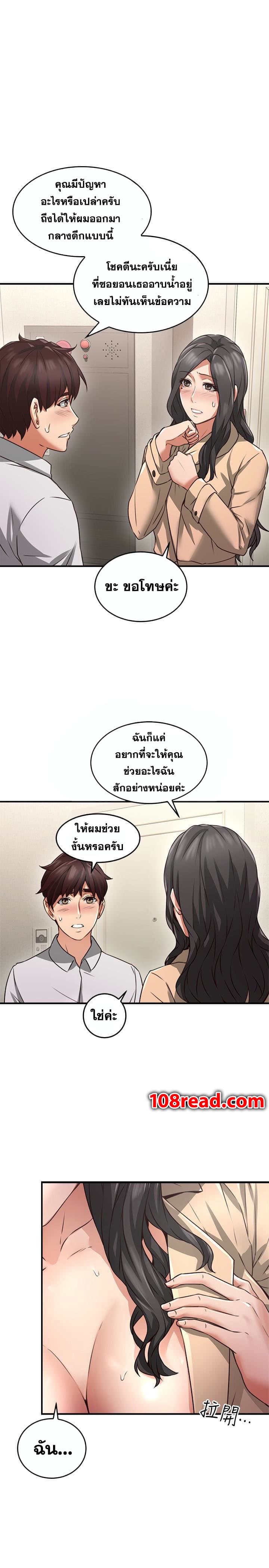 Soothe Me ตอนที่ 10 แปลไทย รูปที่ 40