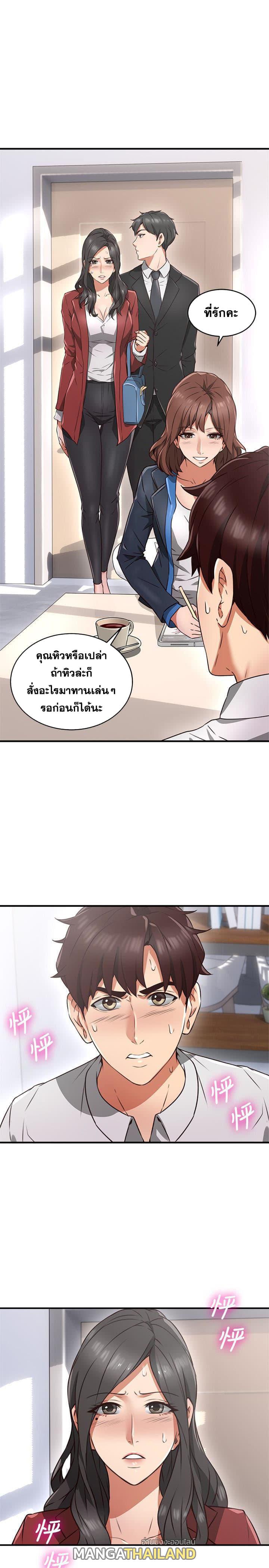 Soothe Me ตอนที่ 10 แปลไทย รูปที่ 6