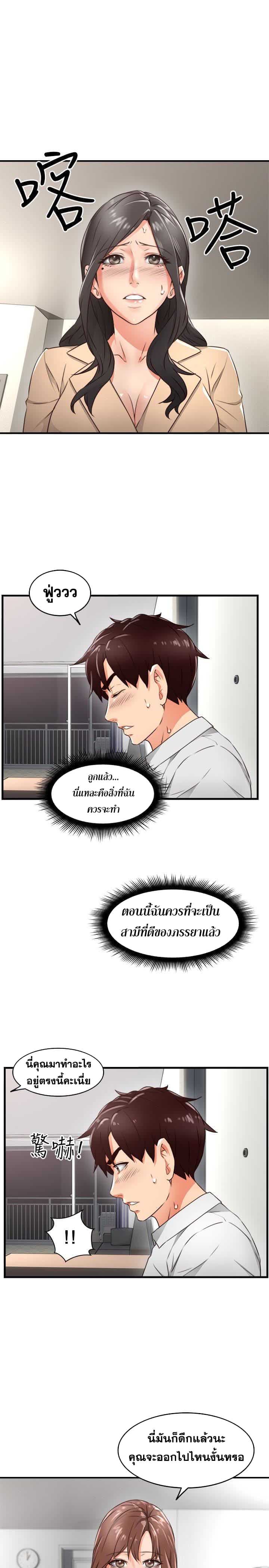 Soothe Me ตอนที่ 11 แปลไทย รูปที่ 13