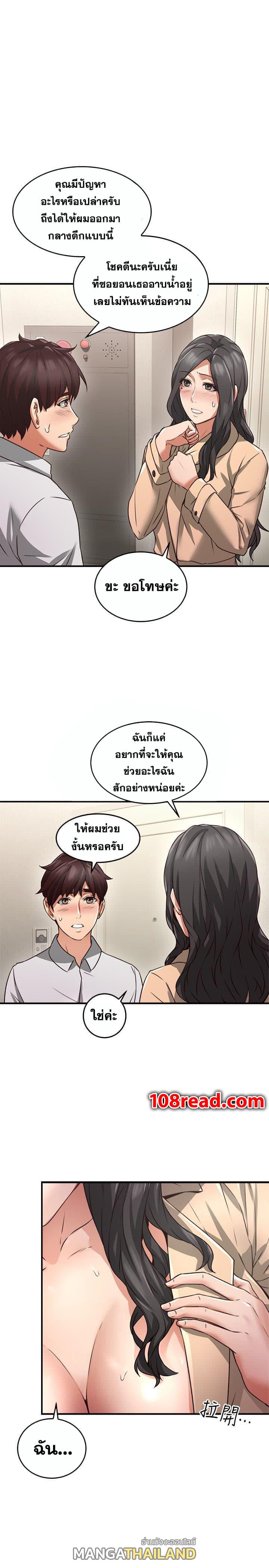 Soothe Me ตอนที่ 11 แปลไทย รูปที่ 2