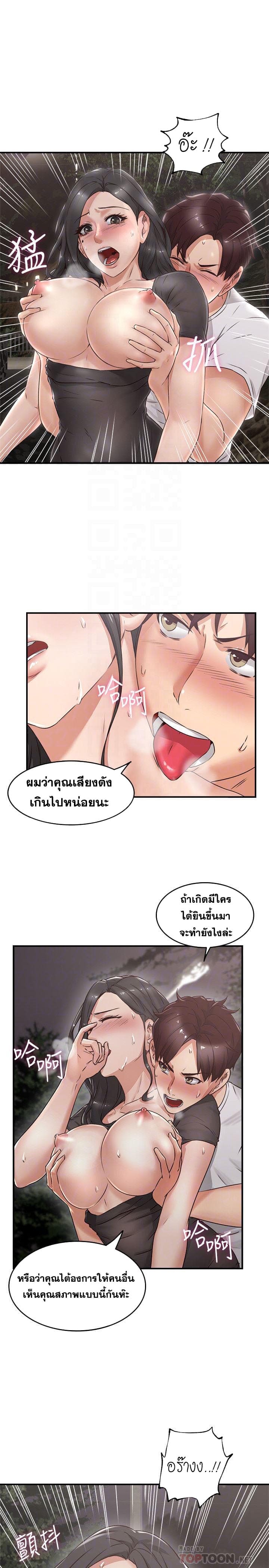 Soothe Me ตอนที่ 11 แปลไทย รูปที่ 27