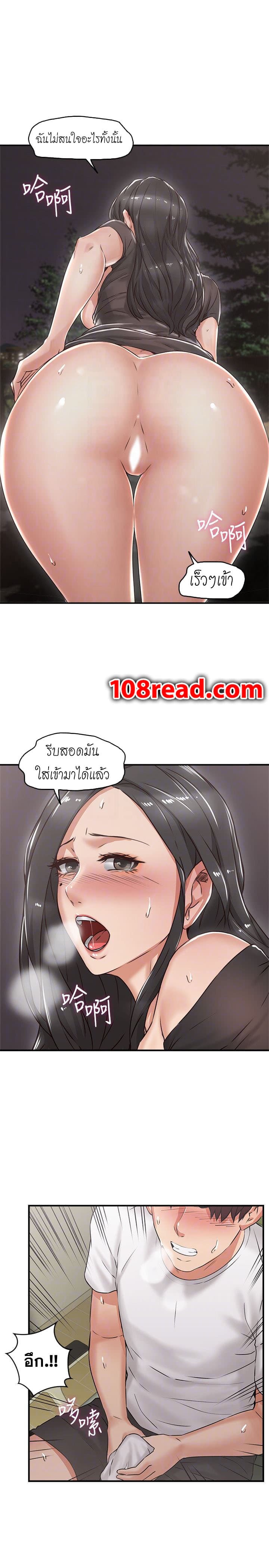 Soothe Me ตอนที่ 11 แปลไทย รูปที่ 29